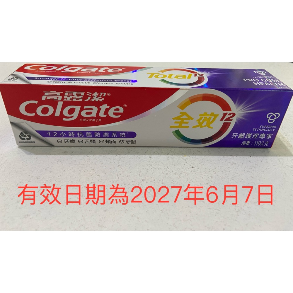 ［快速出貨］高露潔  全效牙齦護理專家牙膏110g-細節圖2