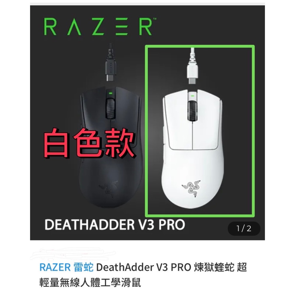 RAZER 雷蛇 DeathAdder V3 PRO 煉獄蝰蛇超輕量無線人體工學滑鼠-規格圖1