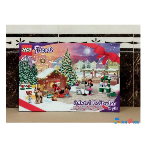 [微樂-樂高] LEGO 41706 好朋友-聖誕驚喜月曆