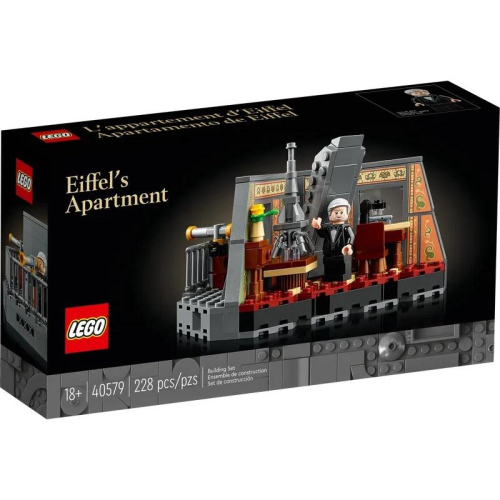 [微樂-樂高] LEGO 40579 艾菲爾的公寓 Eiffel＇s Apartment