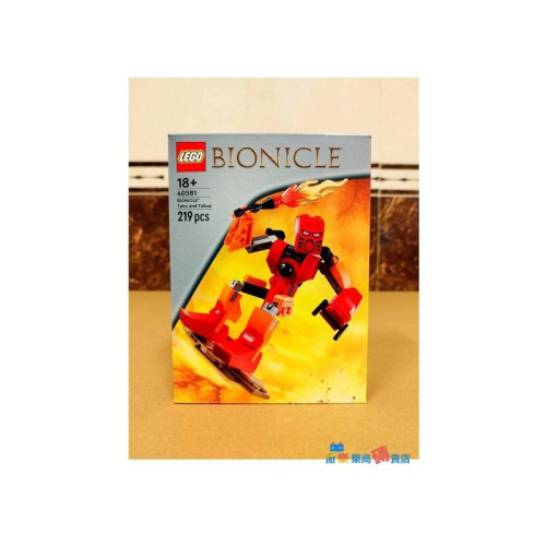 [微樂-樂高] LEGO 40581 BIONICLE Tahu and Takua