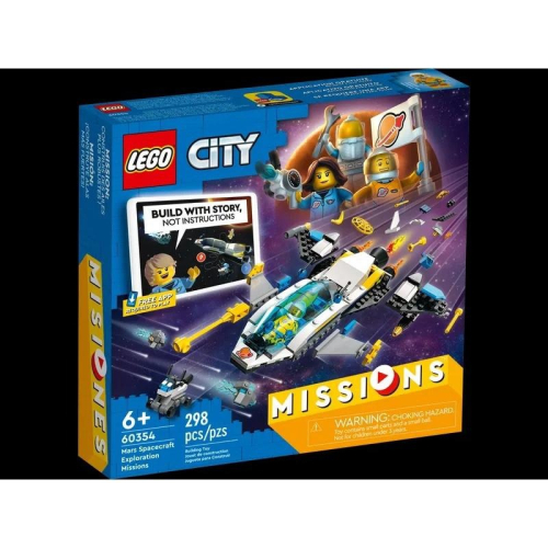 [微樂-樂高] LEGO 60354 City-火星太空船探測任務