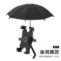 🛵機車周邊 🔥現貨🔥小雨傘 雨傘支架 4爪支架 機車手機架 後照鏡版 鷹爪 手機架 機車架 腳踏車架 手機支架-規格圖7