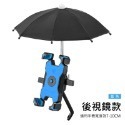 🛵機車周邊 🔥現貨🔥小雨傘 雨傘支架 4爪支架 機車手機架 後照鏡版 鷹爪 手機架 機車架 腳踏車架 手機支架-規格圖7