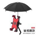 🛵機車周邊 🔥現貨🔥小雨傘 雨傘支架 4爪支架 機車手機架 後照鏡版 鷹爪 手機架 機車架 腳踏車架 手機支架-規格圖7