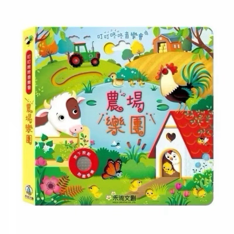 禾流文創 叮叮咚咚音樂會❤️ ❤️ 全新未拆封 ❤️ ❤️-細節圖10