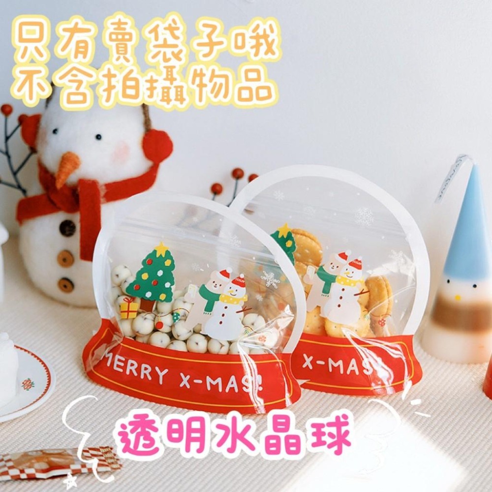 ✿Cindy包材✿🎄現貨 小尺寸 聖誕夾鏈袋🎄聖誕節 夾鏈袋 零食包裝袋 幼兒園分享 包裝袋 餅乾糖果 禮物袋 自立袋-細節圖3