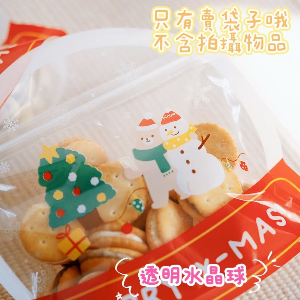 ✿Cindy包材✿🎄現貨 小尺寸 聖誕夾鏈袋🎄聖誕節 夾鏈袋 零食包裝袋 幼兒園分享 包裝袋 餅乾糖果 禮物袋 自立袋-細節圖4