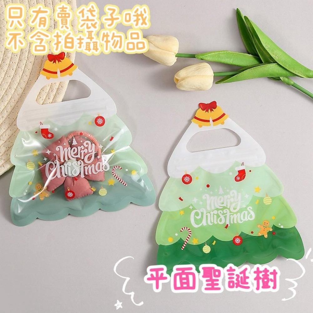 ✿Cindy包材✿🎄現貨 小尺寸 聖誕夾鏈袋🎄聖誕節 夾鏈袋 零食包裝袋 幼兒園分享 包裝袋 餅乾糖果 禮物袋 自立袋-細節圖8