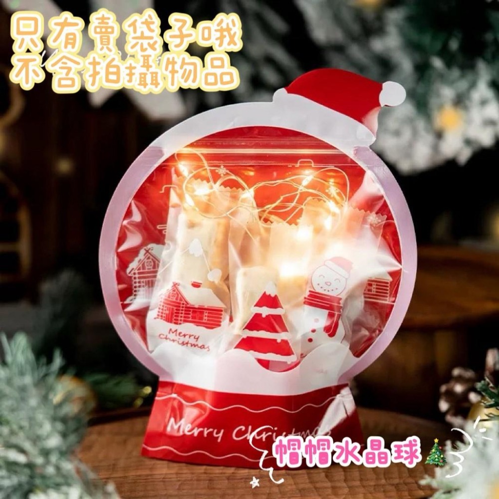 ✿Cindy包材✿🎄4款現貨 聖誕夾鏈袋🎄聖誕節 夾鏈袋 零食包裝袋 幼兒園分享 包裝袋 餅乾糖果 禮物袋 自立袋-細節圖4