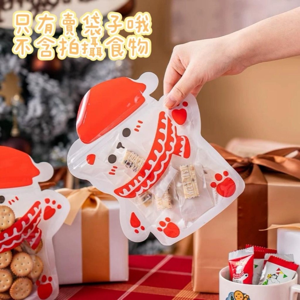 ✿Cindy包材✿🎄4款現貨 聖誕夾鏈袋🎄聖誕節 夾鏈袋 零食包裝袋 幼兒園分享 包裝袋 餅乾糖果 禮物袋 自立袋-細節圖5