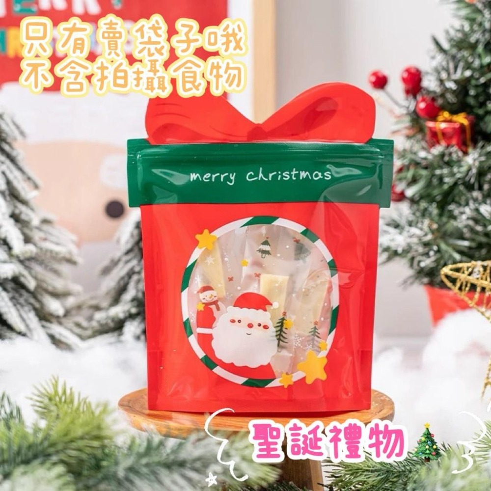 ✿Cindy包材✿🎄4款現貨 聖誕夾鏈袋🎄聖誕節 夾鏈袋 零食包裝袋 幼兒園分享 包裝袋 餅乾糖果 禮物袋 自立袋-細節圖7