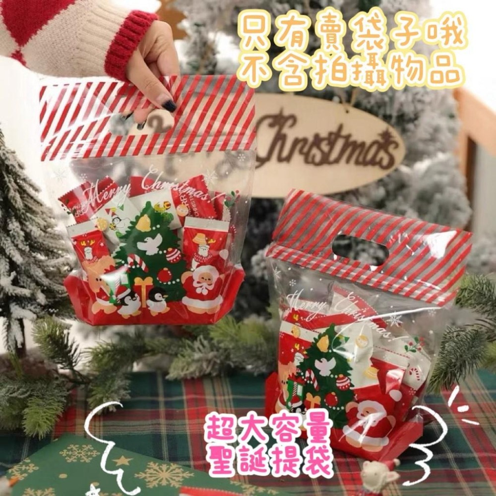 ✿Cindy包材✿🎄4款現貨 聖誕夾鏈袋🎄聖誕節 夾鏈袋 零食包裝袋 幼兒園分享 包裝袋 餅乾糖果 禮物袋 自立袋-細節圖8