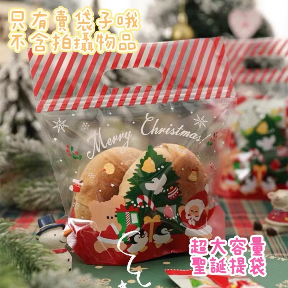 ✿Cindy包材✿🎄4款現貨 聖誕夾鏈袋🎄聖誕節 夾鏈袋 零食包裝袋 幼兒園分享 包裝袋 餅乾糖果 禮物袋 自立袋-細節圖9