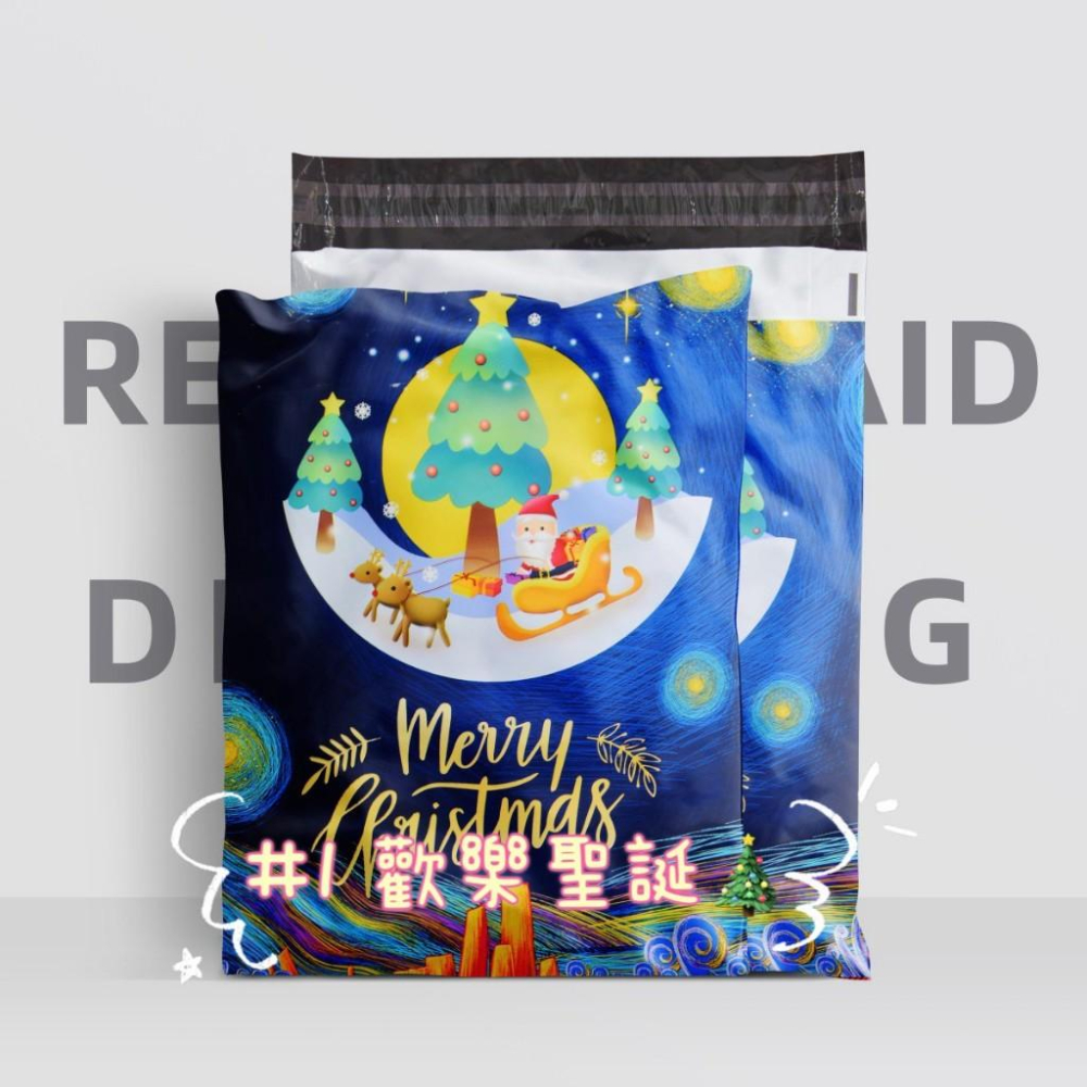 ✿Cindy包材✿❤️現貨供應❤️🎄聖誕破壞袋🎄聖誕 破壞袋 寄件袋 物流袋 童裝破壞袋 聖誕節破壞袋-細節圖2