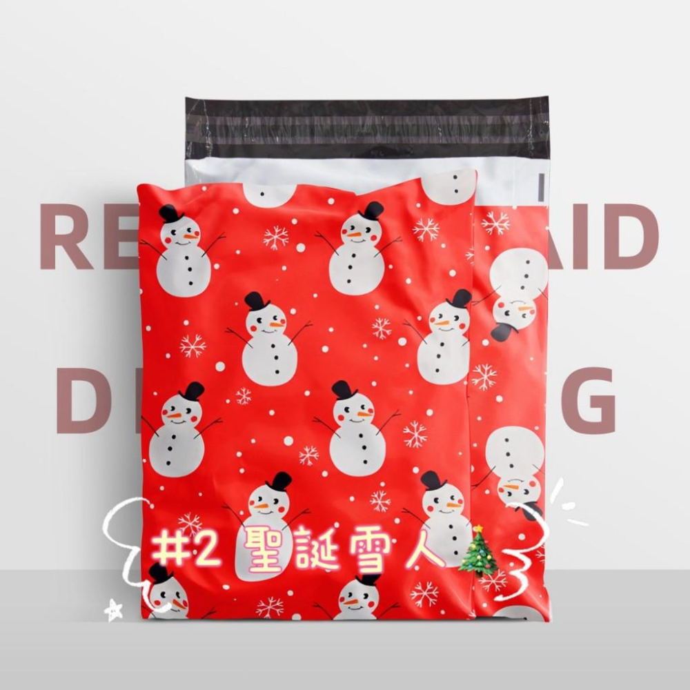 ✿Cindy包材✿❤️現貨供應❤️🎄聖誕破壞袋🎄聖誕 破壞袋 寄件袋 物流袋 童裝破壞袋 聖誕節破壞袋-細節圖3