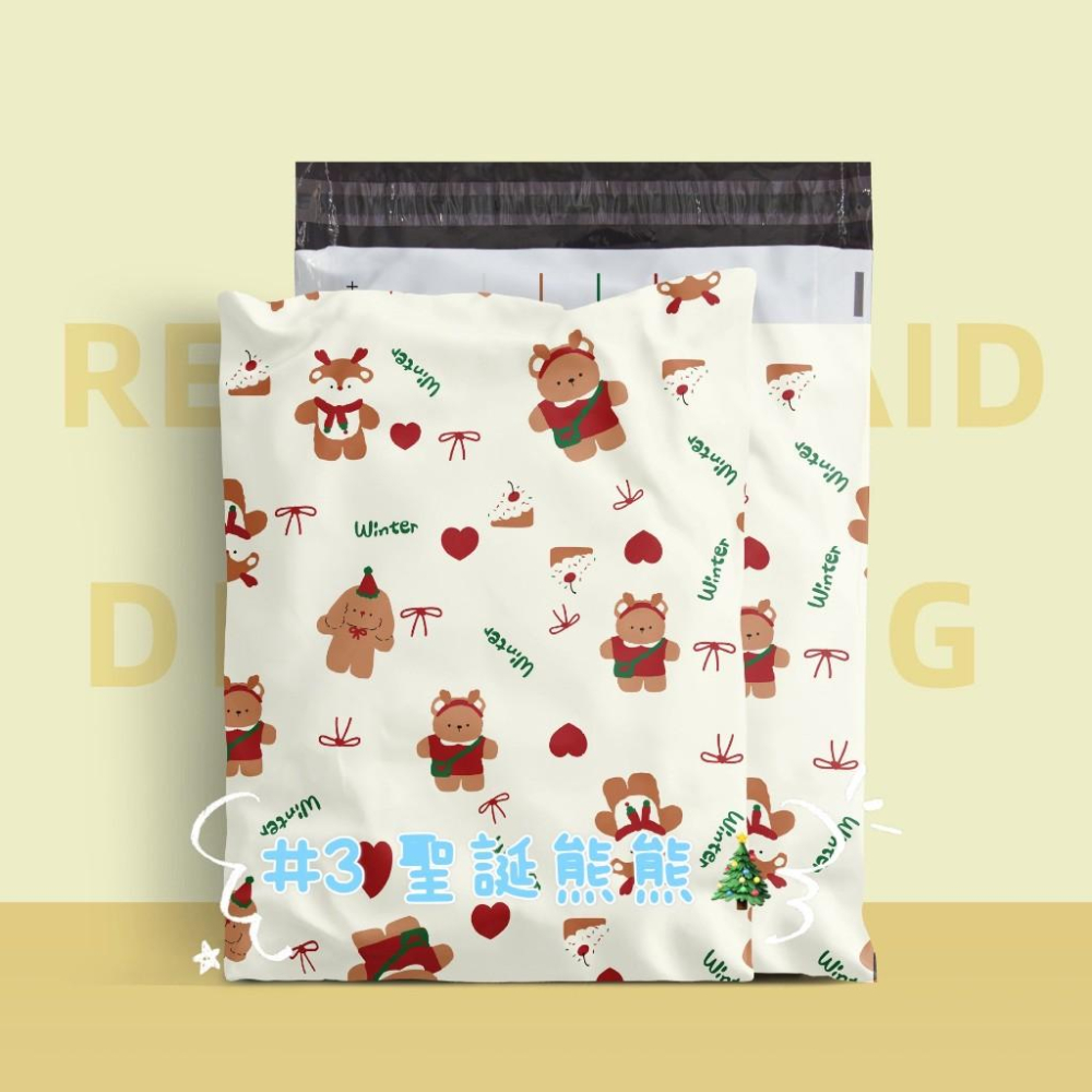 ✿Cindy包材✿❤️現貨供應❤️🎄聖誕破壞袋🎄聖誕 破壞袋 寄件袋 物流袋 童裝破壞袋 聖誕節破壞袋-細節圖4