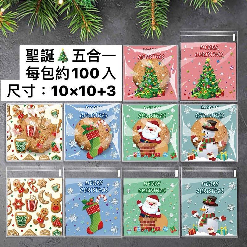 ✿Cindy包材✿聖誕 2025新款 自黏袋🎄10*10 聖誕節 自黏袋 包裝袋 opp袋 自封袋 自黏 生日禮物分裝袋-細節圖2
