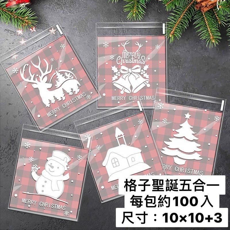 ✿Cindy包材✿聖誕 2025新款 自黏袋🎄10*10 聖誕節 自黏袋 包裝袋 opp袋 自封袋 自黏 生日禮物分裝袋-細節圖5