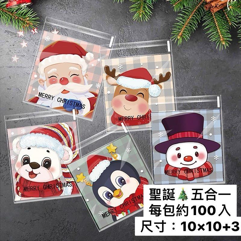 ✿Cindy包材✿聖誕 2025新款 自黏袋🎄10*10 聖誕節 自黏袋 包裝袋 opp袋 自封袋 自黏 生日禮物分裝袋-細節圖6
