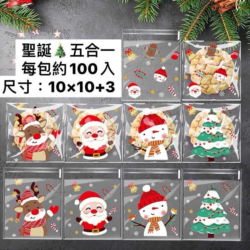 ✿Cindy包材✿聖誕 2025新款 自黏袋🎄10*10 聖誕節 自黏袋 包裝袋 opp袋 自封袋 自黏 生日禮物分裝袋-細節圖7