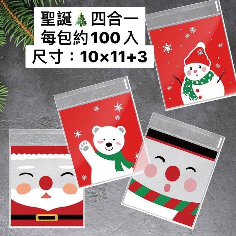 ✿Cindy包材✿聖誕 2025新款 自黏袋🎄10*10 聖誕節 自黏袋 包裝袋 opp袋 自封袋 自黏 生日禮物分裝袋-細節圖8
