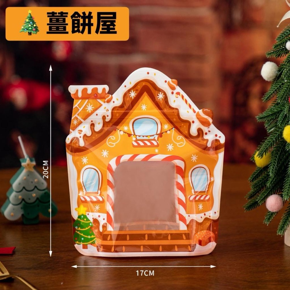 ✿Cindy包材✿☃️臺灣出貨 聖誕夾鏈袋☃️聖誕節 夾鏈袋 零食包裝袋 幼兒園分享 包裝袋 餅乾糖果 禮物袋 自立袋-細節圖2