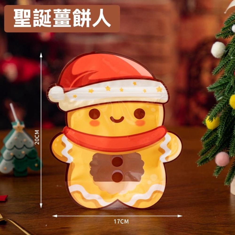 ✿Cindy包材✿☃️臺灣出貨 聖誕夾鏈袋☃️聖誕節 夾鏈袋 零食包裝袋 幼兒園分享 包裝袋 餅乾糖果 禮物袋 自立袋-細節圖4