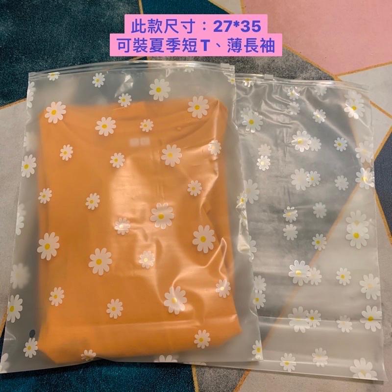 ✿Cindy包材✿🌼現貨🌼雛菊收納袋 小雛菊  拉鍊收納袋 服飾袋 包裝袋 衣服包裝袋 防塵袋 旅行收納 幼兒園衣物收納-細節圖3
