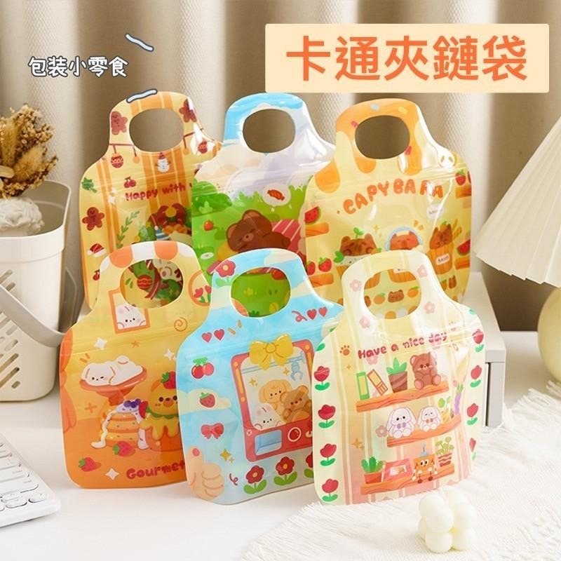 ✿Cindy包材✿🔥現貨 超多款式 臺灣出貨🔥造型 夾鏈袋 零食包裝袋 幼兒園分享 包裝袋 餅乾糖果 禮物袋 自立袋-細節圖2