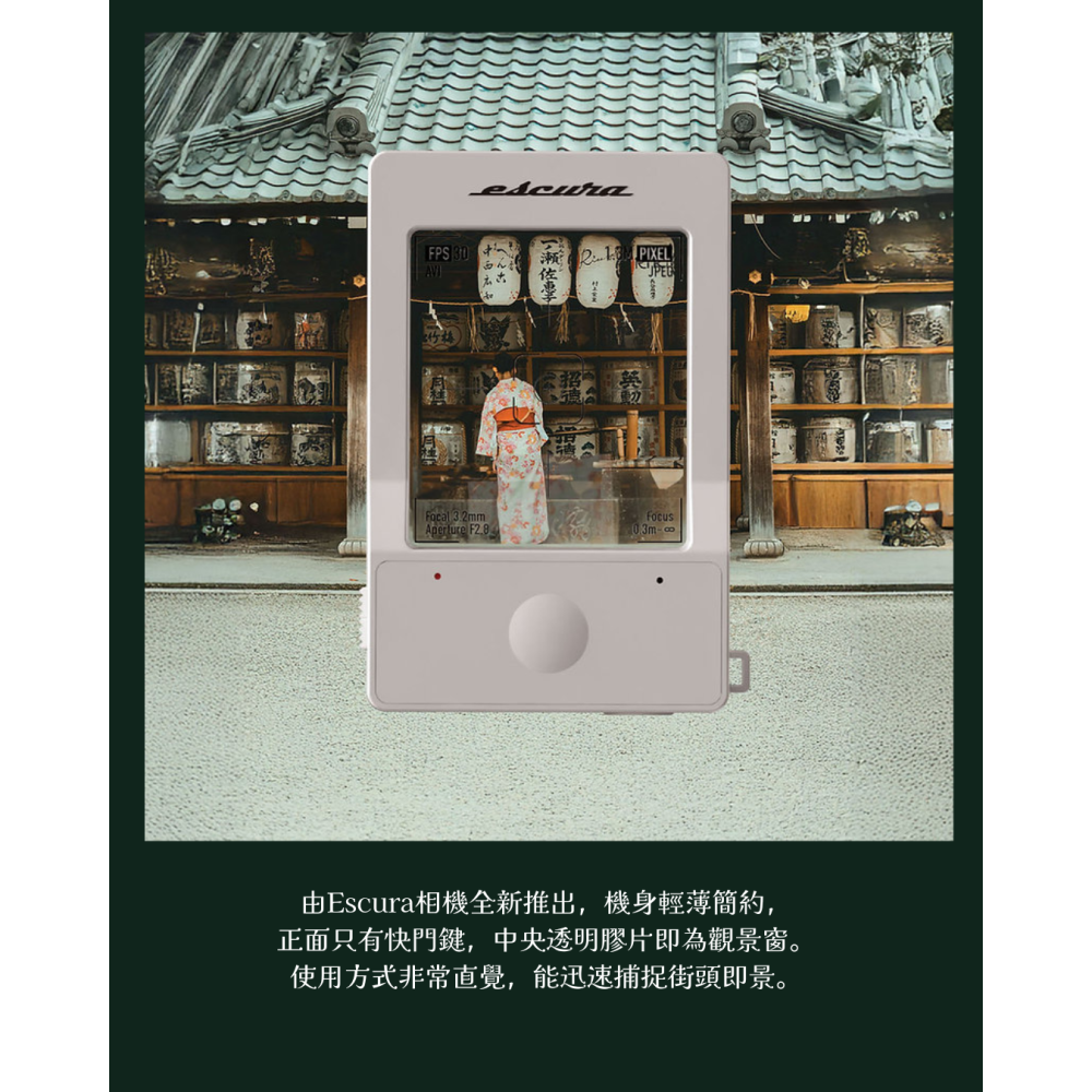 【星期天古董相機】2026現貨 全新 正版經銷 escura instant snap數位相機-細節圖2