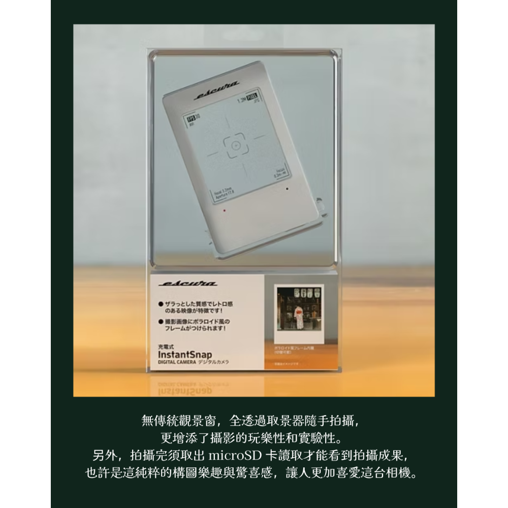 【星期天古董相機】2026現貨 全新 正版經銷 escura instant snap數位相機-細節圖3