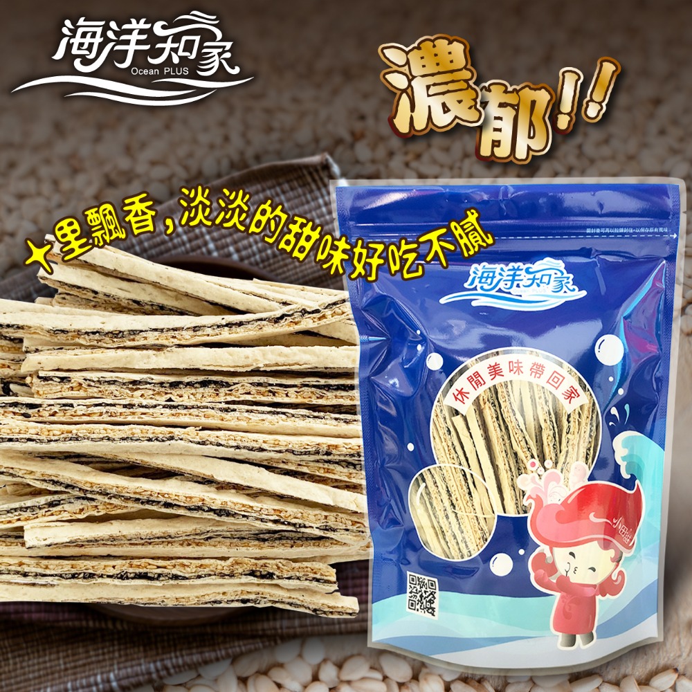 【夾心絲】黑白芝麻夾心絲 180g／包-細節圖2