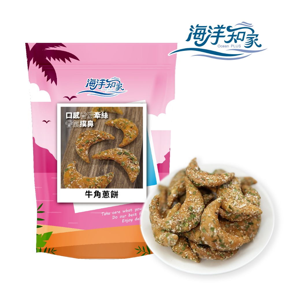 【海灘包】牛角蔥餅 250g／包-細節圖3