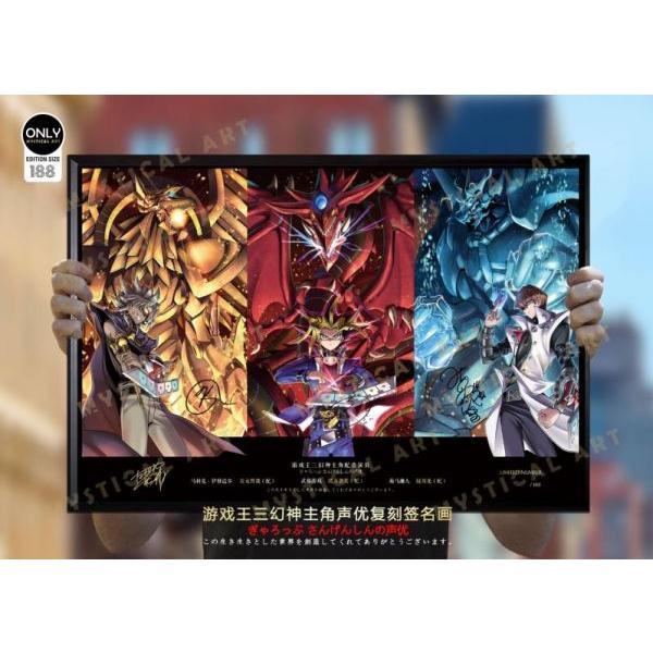 【黑哥模型】神秘畫廊 遊戲王三幻神主角聲優復刻版簽名帶框畫  全新未拆-細節圖2