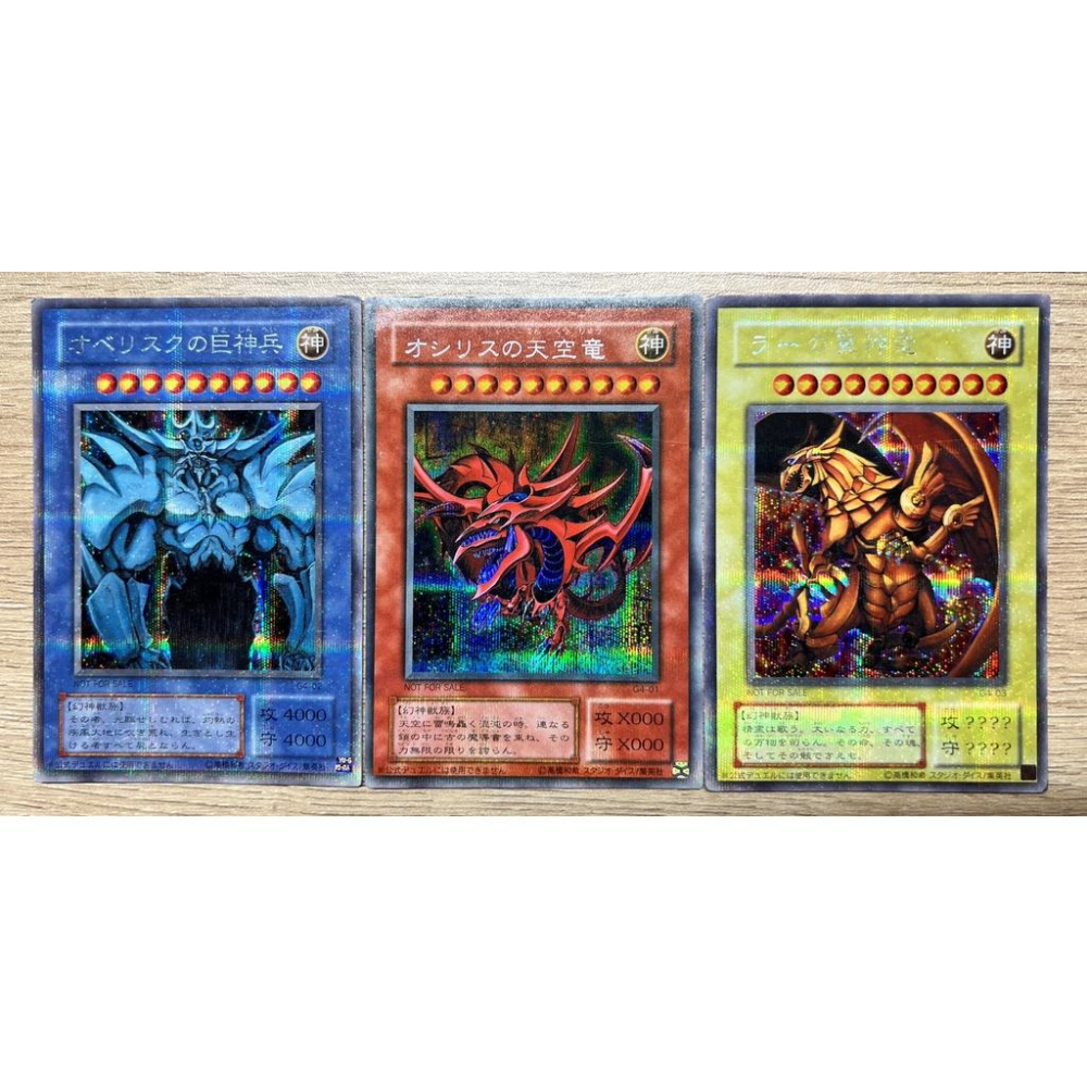 【黑哥模型】遊戲王 神之卡/三幻神 G4-01天空龍G4-02 巨神兵 G4-03翼神龍 日文銀字半鑽-細節圖3