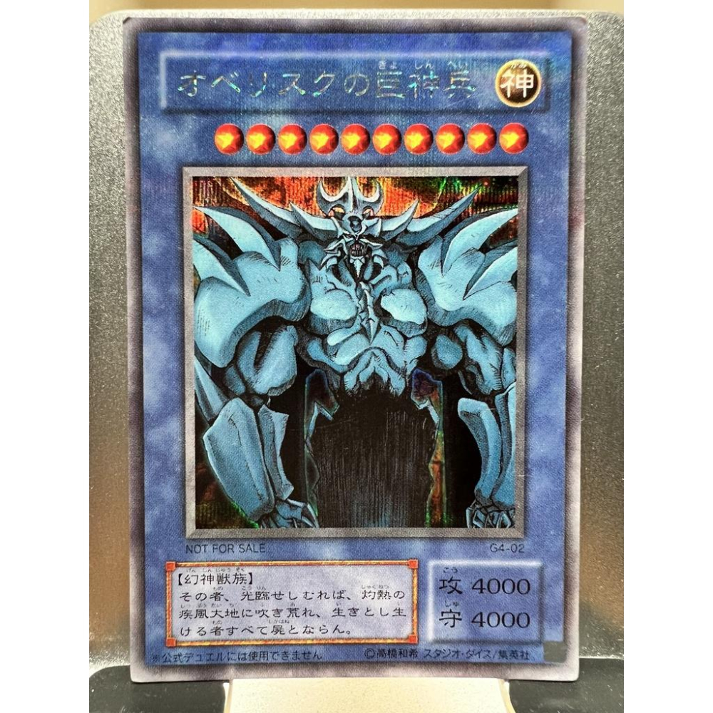 黑哥模型】遊戲王神之卡/三幻神G4-01天空龍G4-02 巨神兵G4-03翼神龍