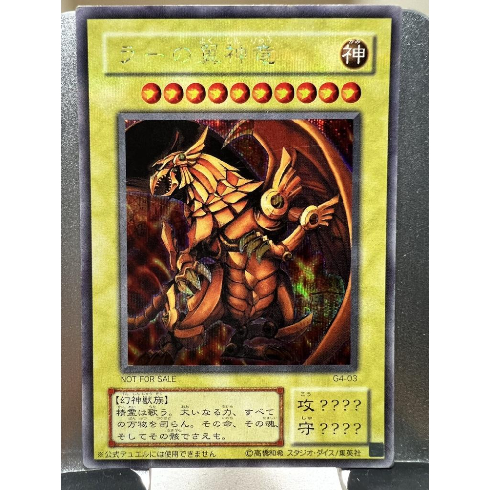 【黑哥模型】遊戲王 神之卡/三幻神 G4-01天空龍G4-02 巨神兵 G4-03翼神龍 日文銀字半鑽-細節圖6