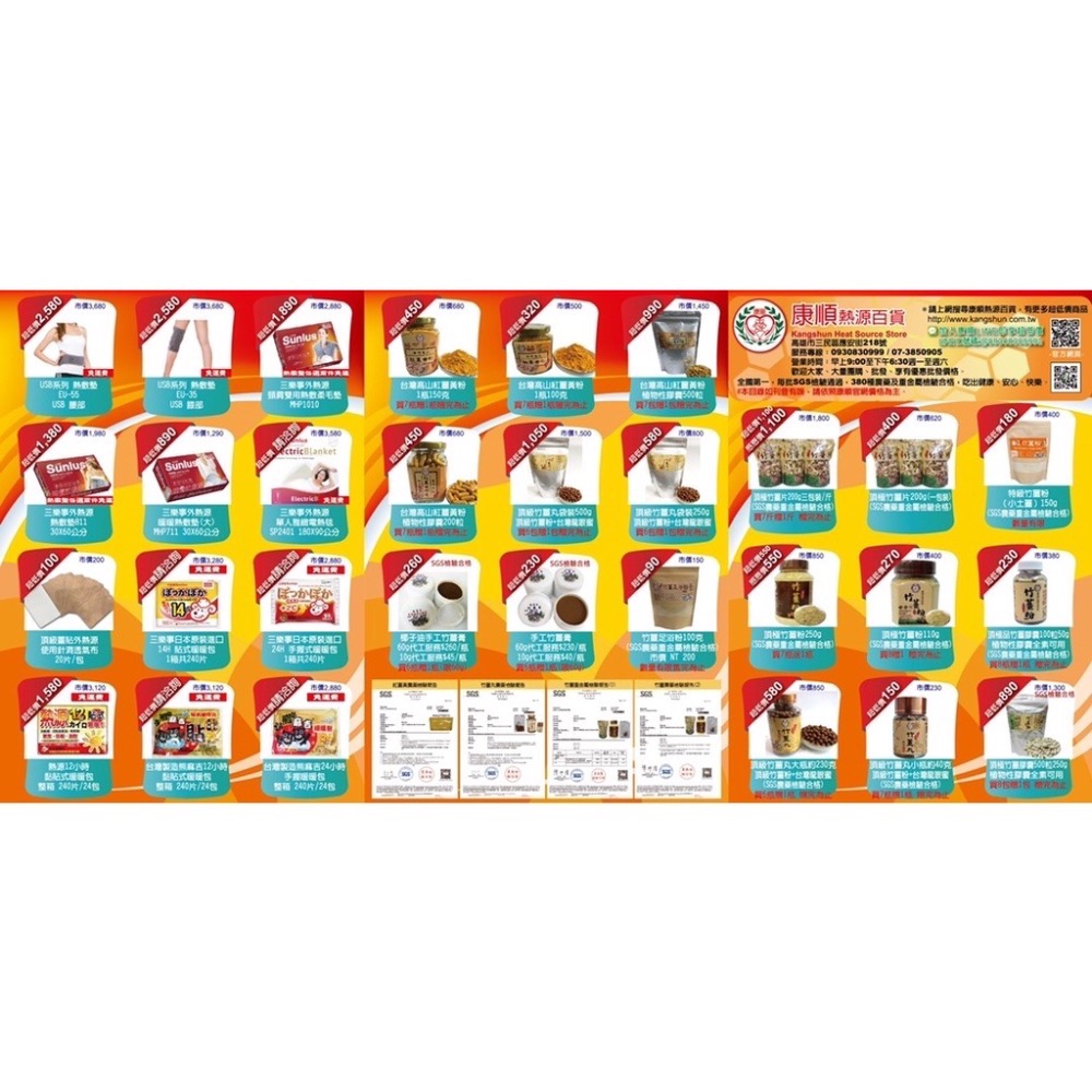 「康順頂級竹薑片」原始點熱源3包600克/斤、買8斤送1斤竹薑片-竹薑粉-薑粉-薑片、薑丸、竹薑膠囊、竹薑丸、原始點薑片-細節圖9