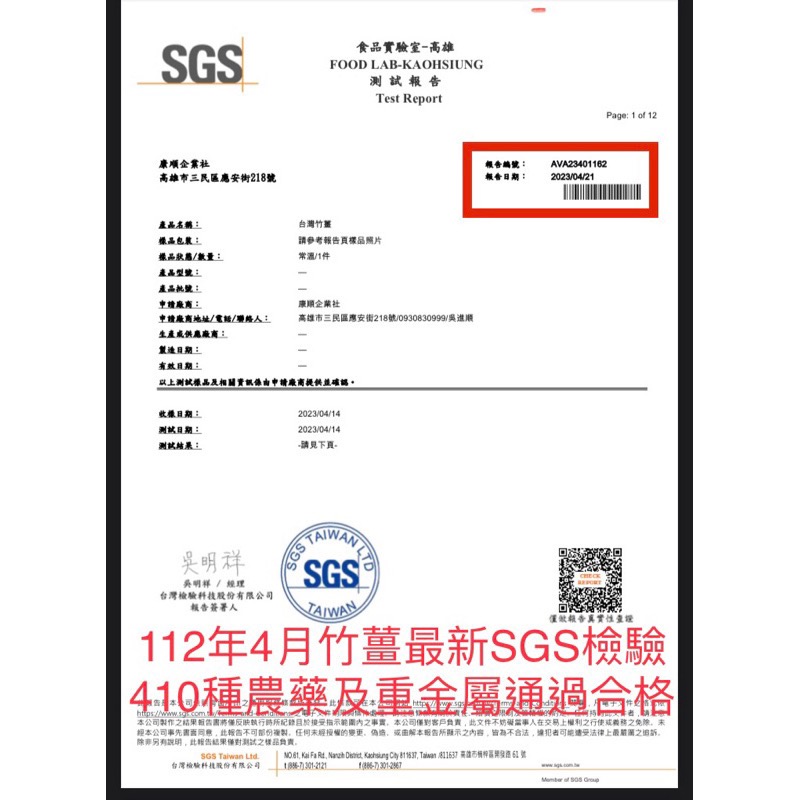 (原始點熱源)頂級竹薑片200克/包最新2023年4月SGS報告重金屬.農藥合格/另售竹薑粉，薑片，薑粉.竹薑片-細節圖6