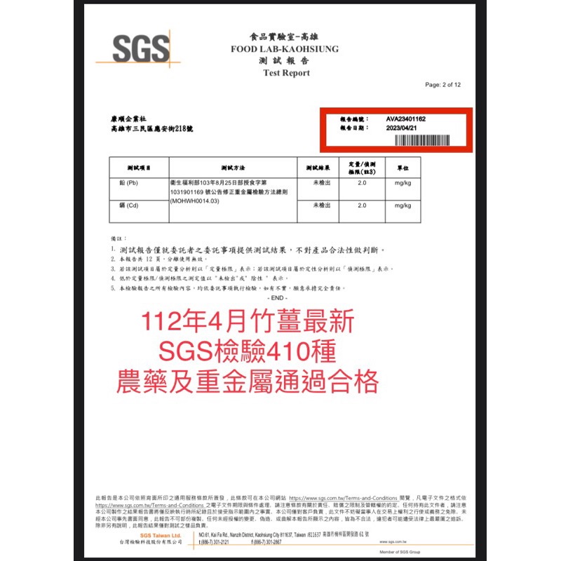 (原始點熱源)頂級竹薑片200克/包最新2023年4月SGS報告重金屬.農藥合格/另售竹薑粉，薑片，薑粉.竹薑片-細節圖7