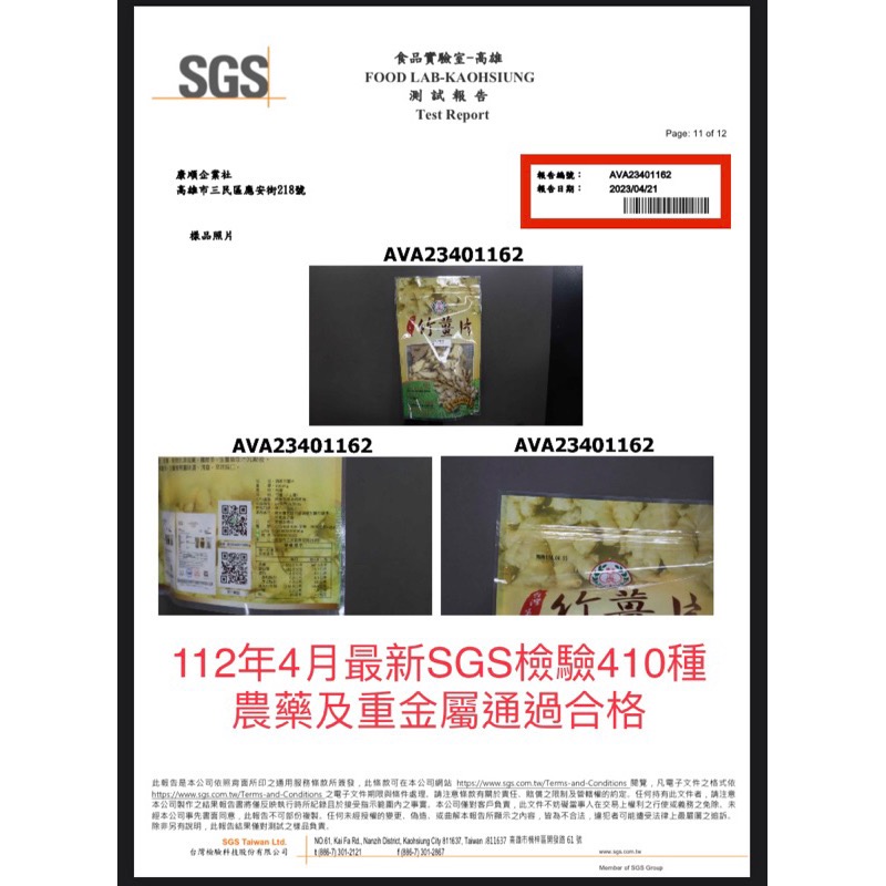 (原始點熱源)頂級竹薑片200克/包最新2023年4月SGS報告重金屬.農藥合格/另售竹薑粉，薑片，薑粉.竹薑片-細節圖8