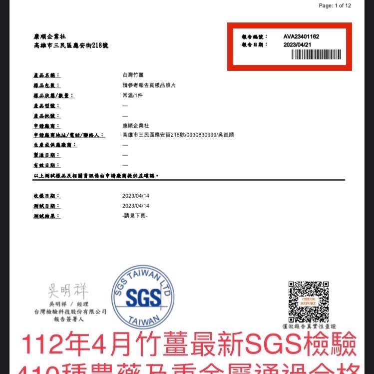 康順台灣第一頂級竹薑丸230克買7送1瓶另售竹薑片三包1100元.薑片.竹薑片.薑丸.薑膠囊.竹薑粉.原始點薑丸-細節圖3