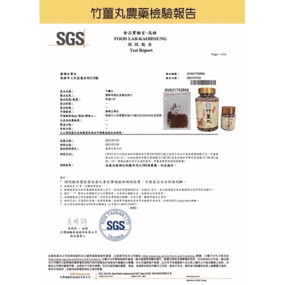康順台灣第一頂級竹薑丸230克買7送1瓶另售竹薑片三包1100元.薑片.竹薑片.薑丸.薑膠囊.竹薑粉.原始點薑丸-細節圖2
