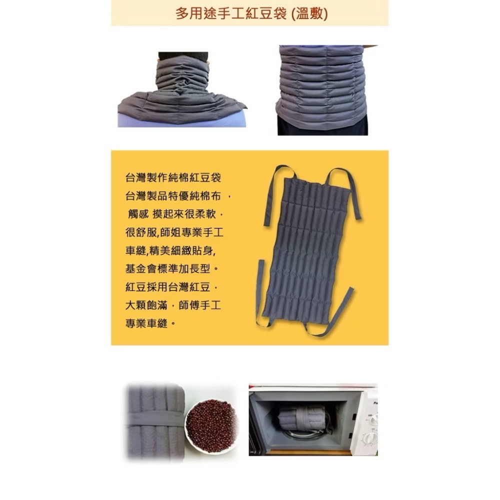 原始點/康順紅豆袋台灣製作多用途手工紅豆袋 (溫敷)市價900元原始點紅豆袋-細節圖2