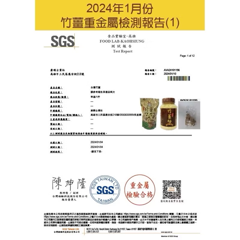 康順頂級極細竹薑粉/原始點熱源買8送1缶另售竹薑片，竹薑粉，薑粉，薑片，薑丸. 薑膠囊原始點薑-細節圖2