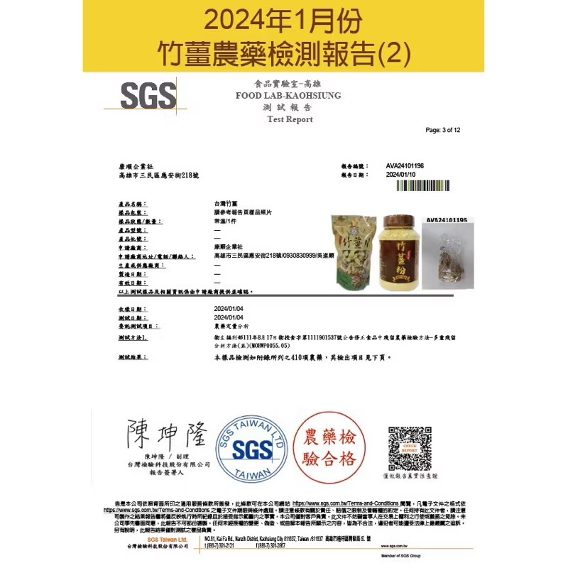 康順頂級極細竹薑粉/原始點熱源買8送1缶另售竹薑片，竹薑粉，薑粉，薑片，薑丸. 薑膠囊原始點薑-細節圖3