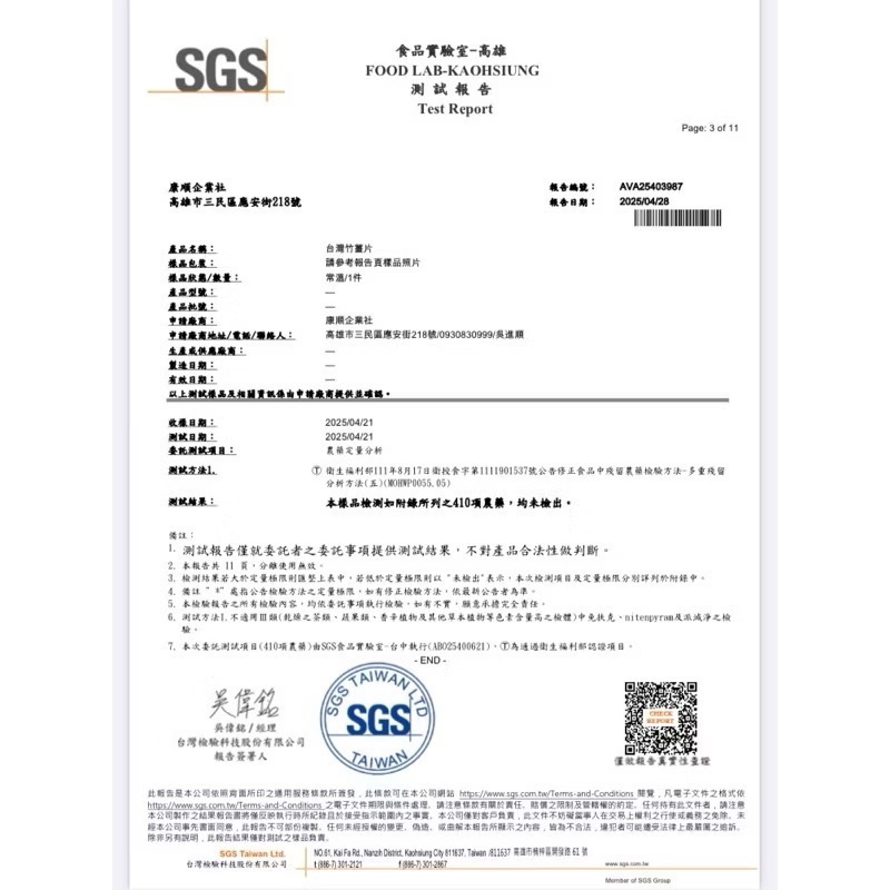 康順台灣第一頂級竹薑辣椒膏、竹薑膏買6送1罐椰子油竹薑膏60g/缶竹薑粉.手工薑膏.竹薑片-細節圖2