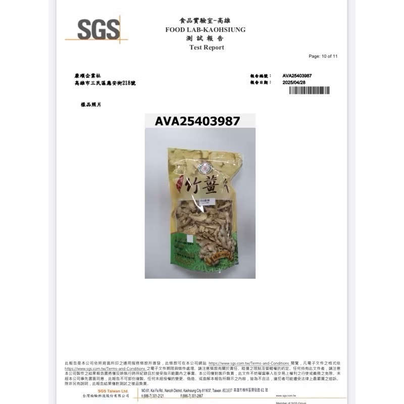 康順台灣第一頂級竹薑辣椒膏、竹薑膏買6送1罐椰子油竹薑膏60g/缶竹薑粉.手工薑膏.竹薑片-細節圖4