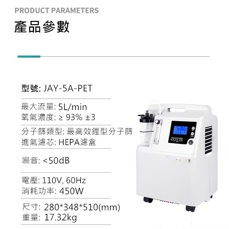 【5L醫療級 寵物氧氣機/動物醫院專用/真正不間斷供氧】一年保固/維修到府收件 寵物氧氣機 寵物製氧機 寵物氧氣箱-細節圖7
